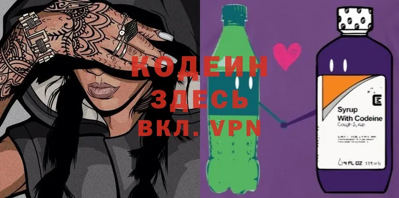 Codein Purple Drank  Ейск 