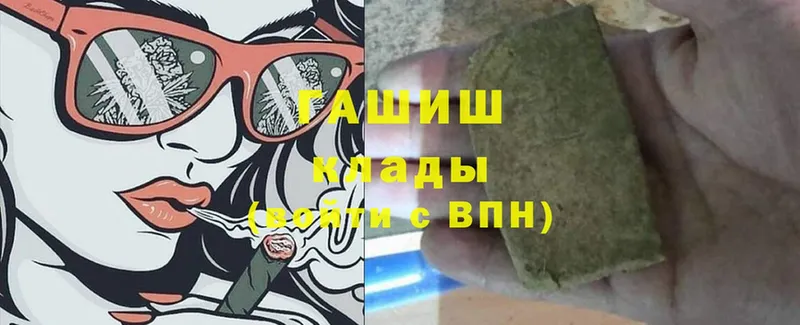 Гашиш Cannabis  купить наркоту  маркетплейс клад  Ейск 