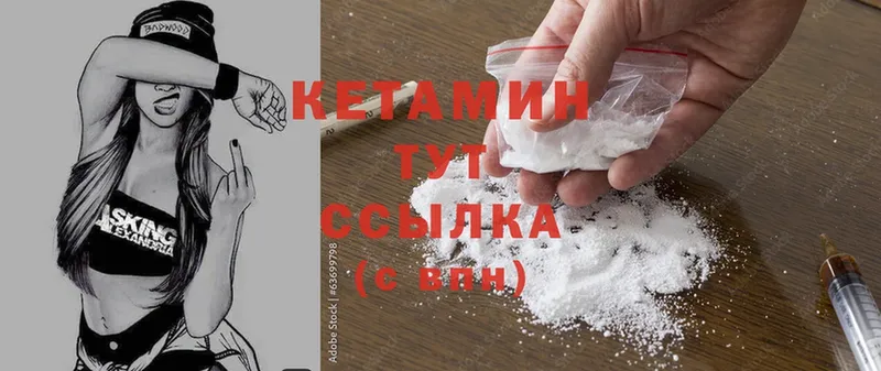 Кетамин ketamine Ейск